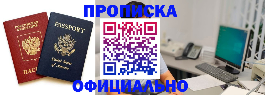 прописка гарантия в Кремёнках