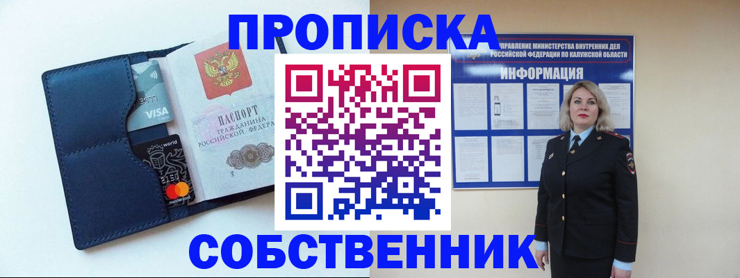 пропишу в квартире в Кремёнках