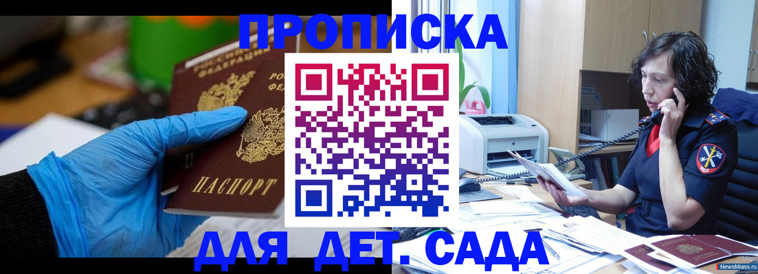 временная регистрация в квартире в Кремёнках