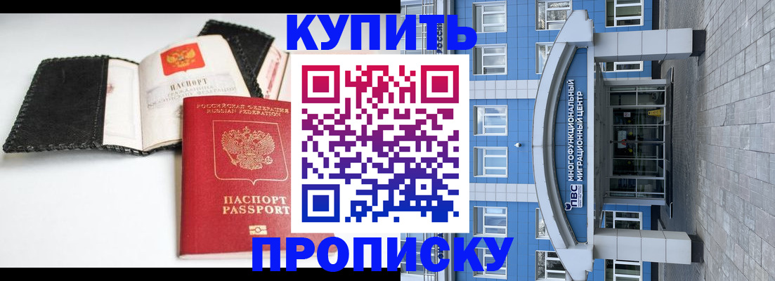 прописка гарантия в Кремёнках