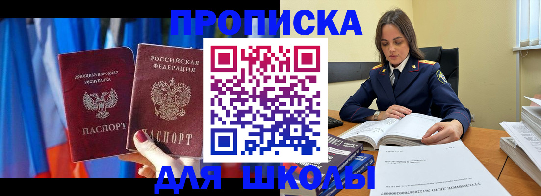 купить прописку в Кремёнках