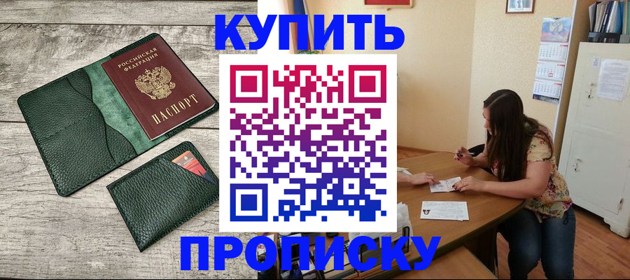 временная регистрация для школы в Кремёнках