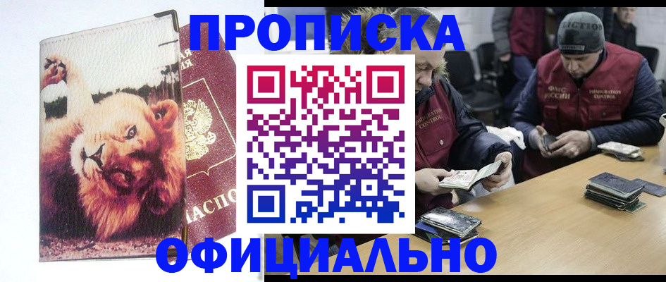 прописка в квартире в Кремёнках