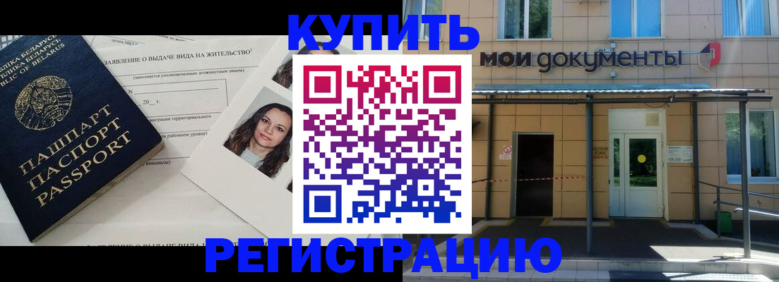 временная регистрация собственник в Кремёнках