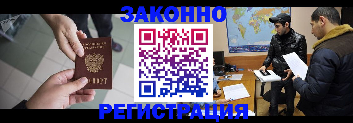 прописка в Кремёнках