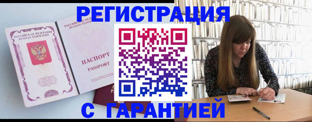 прописка для кредита в Кремёнках