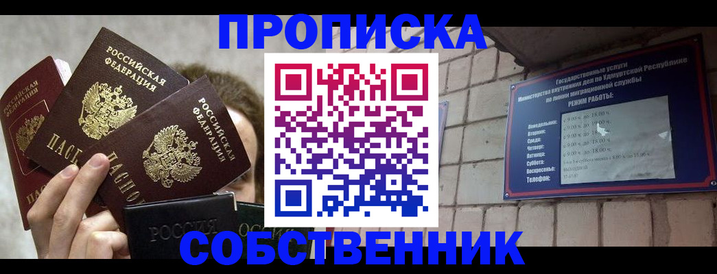 прописка регистрация в Кремёнках