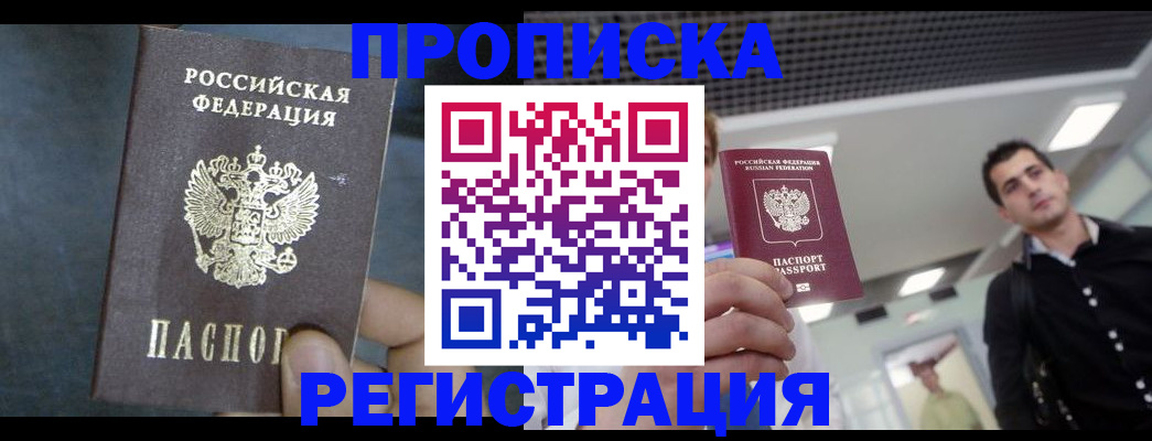 найти адрес прописки в Кремёнках