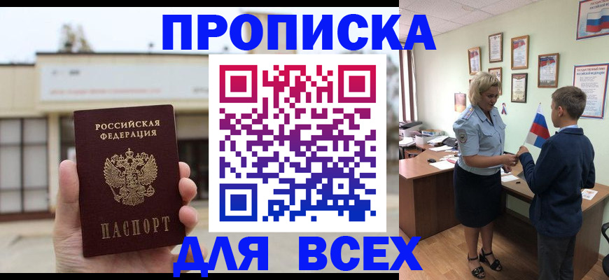 временная регистрация законно в Кремёнках