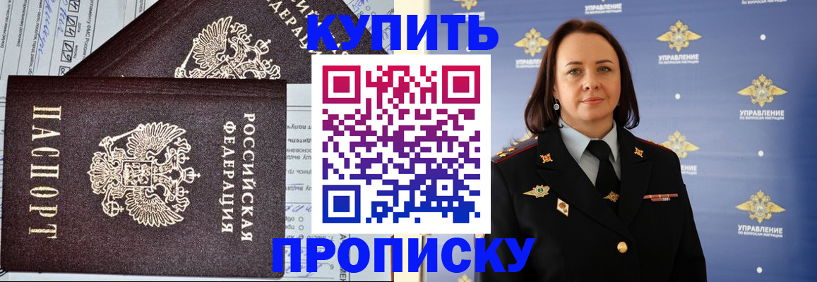 прописка ребенка в Кремёнках