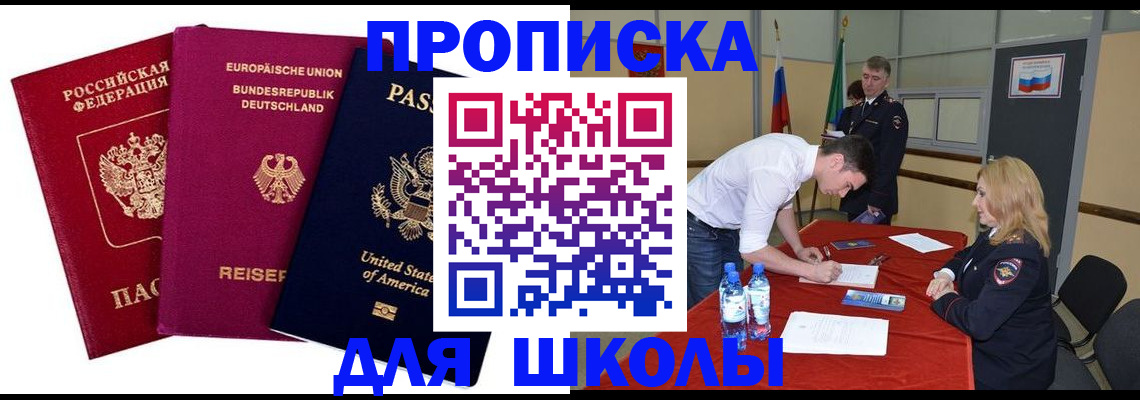 временная регистрация 2025 в Кремёнках